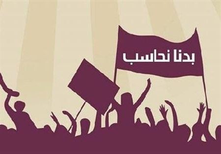 بدنا نحاسب: خوض تجربة التغيير في الانتخابات لا يعني الفوز