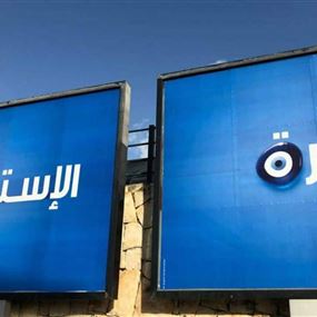تلفزيون جديد بنكهة التيار الازرق تلفزيون جديد بنكهة التيار الازرق