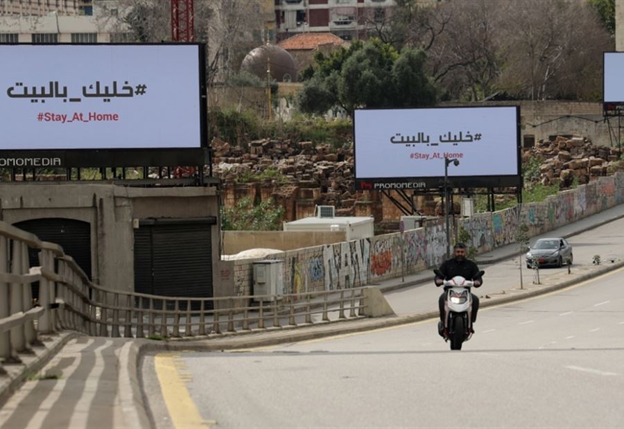 تمديد التعبئة العامّة حتى هذا التاريخ... 