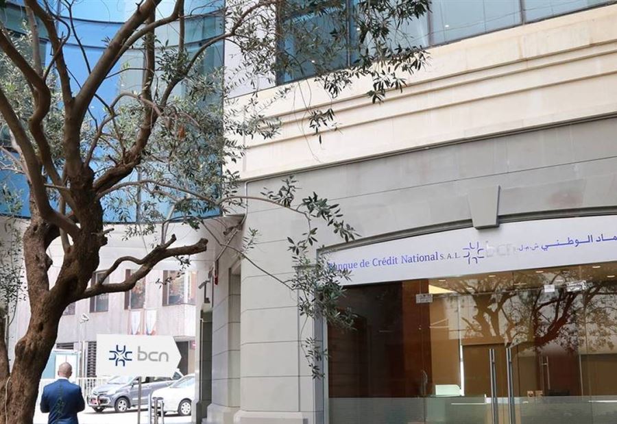 "بنك الإعتماد الوطني" يرد على "ليبانون ديبايت"