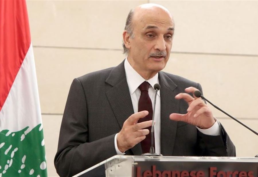 جعجع: بين هذا وذاك تقف الحكومة