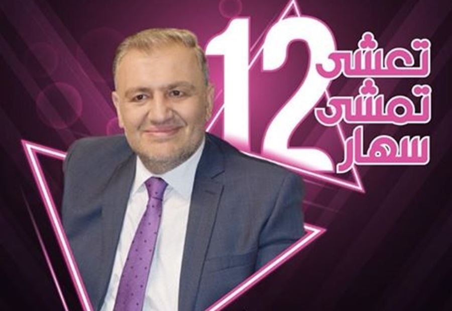 الإعلامي روبير فرنجية يكرَّم في مهرجانات زحلة