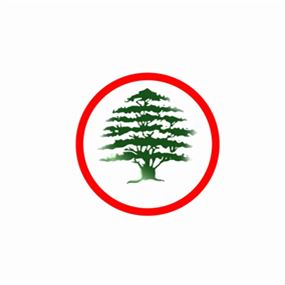 القوات اللبنانية: لإنزال أشد العقوبات بالمعتدين على المحامين