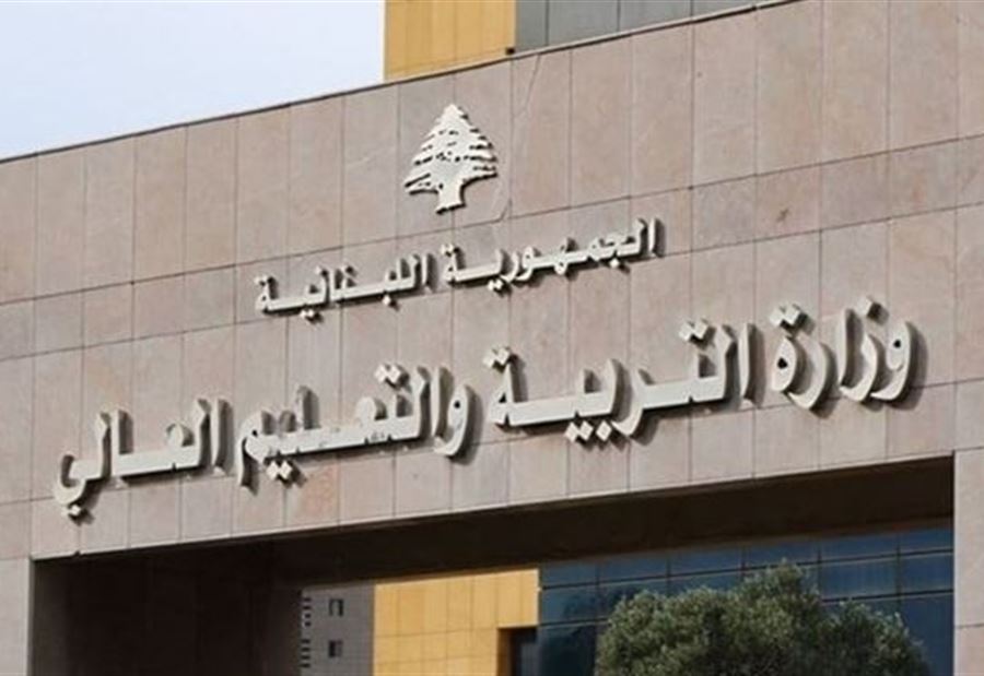 نداء من وزارة التربية لتقديم الدعم التعليمي للنازحين نداء من وزارة التربية لتقديم الدعم التعليمي للنازحين