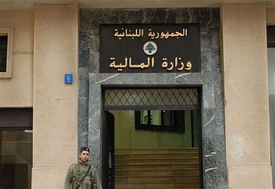 توضيحٌ من وزارة المالية