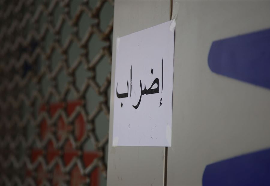 بيانٌ من "موظفي الإدارة" بشأن الإضراب!