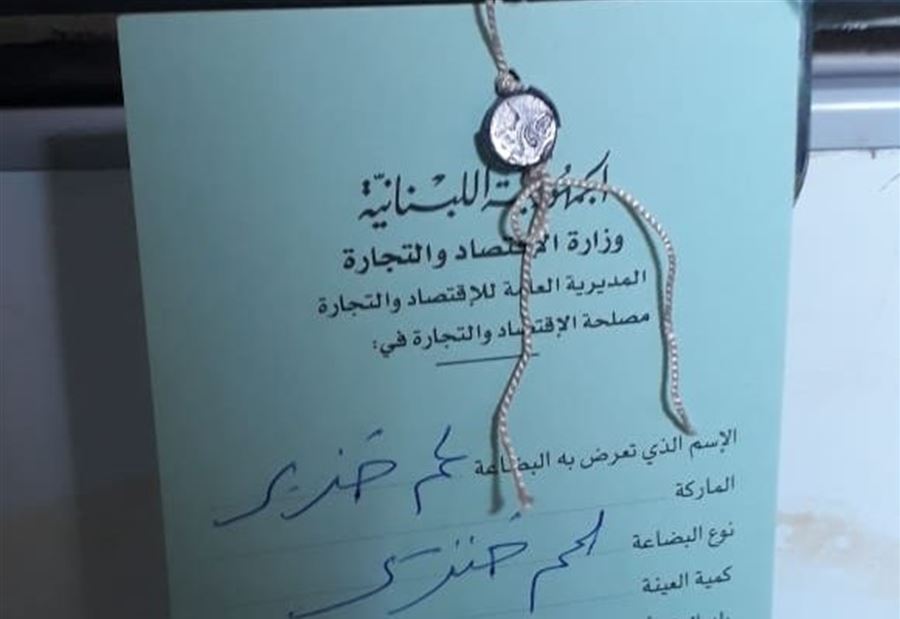 في جزين... ضبط مستودع يحتوي على لحوم فاسدة  في جزين... ضبط مستودع يحتوي على لحوم فاسدة