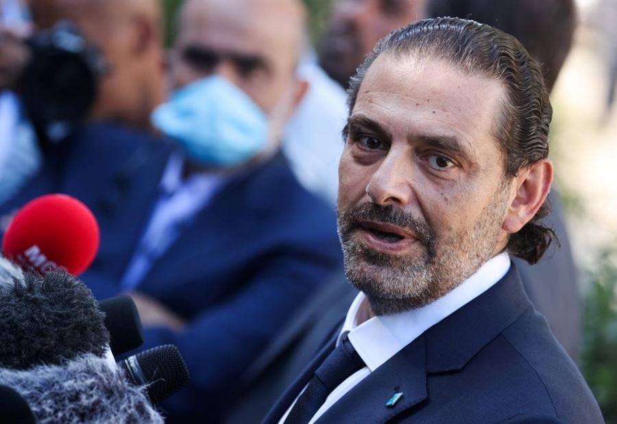 الحريري "محتجزٌ" من جديد!