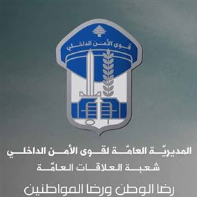 قوى الامن: لعدم التجمهر في مكان الانفجار 