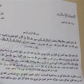 داعش يخفض رواتبه.. 200 دولار لكل مقاتل داعش يخفض رواتبه.. 200 دولار لكل مقاتل