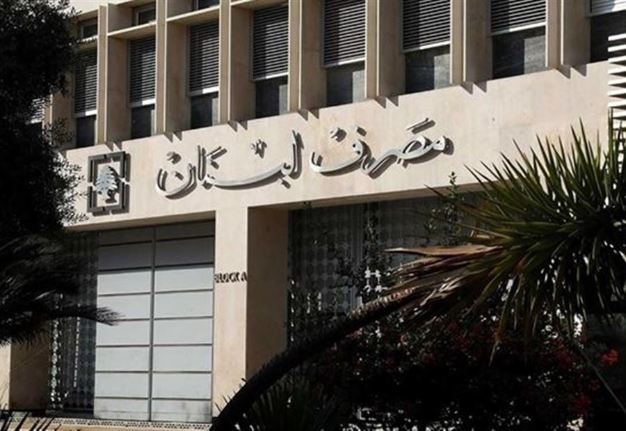"دعوة" من نقابات المصارف في لبنان بعد "الظلم المتمادي"