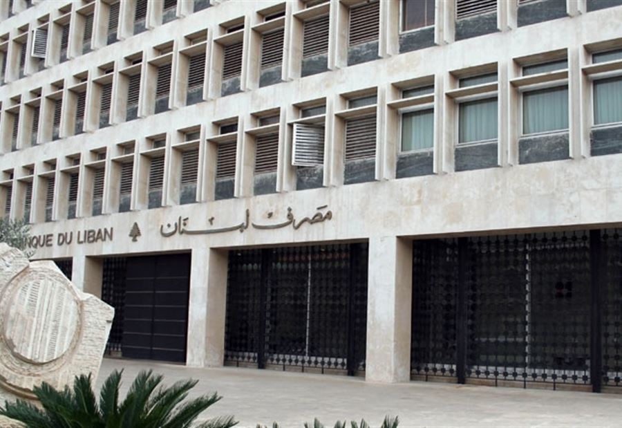 ماذا كشف النائب السابق لحاكم مصرف لبنان عن الأزمة؟