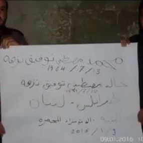 مخطوفا ليبيا لذويهما: اقطعوا الطرق