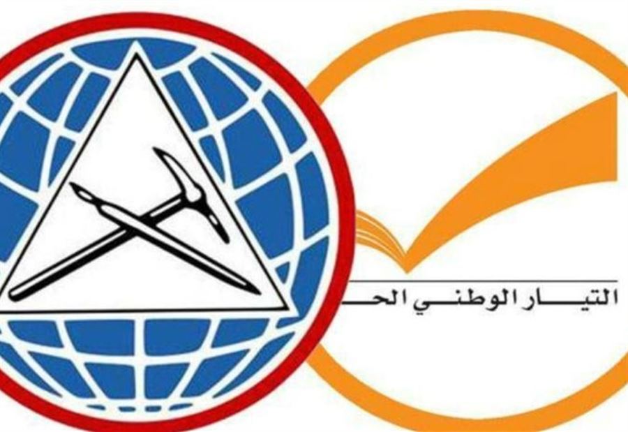 "التيار" و "الاشتراكي": للتوقف عن السجالات