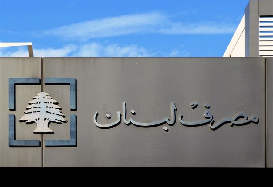 هذا ما سجّله دولار صيرفة اليوم!