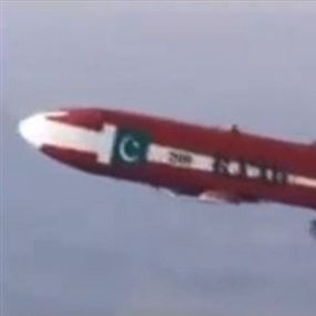 باكستان تختبر بنجاح صاروخا مجنحا مداه 350 كلم باكستان تختبر بنجاح صاروخا مجنحا مداه 350 كلم