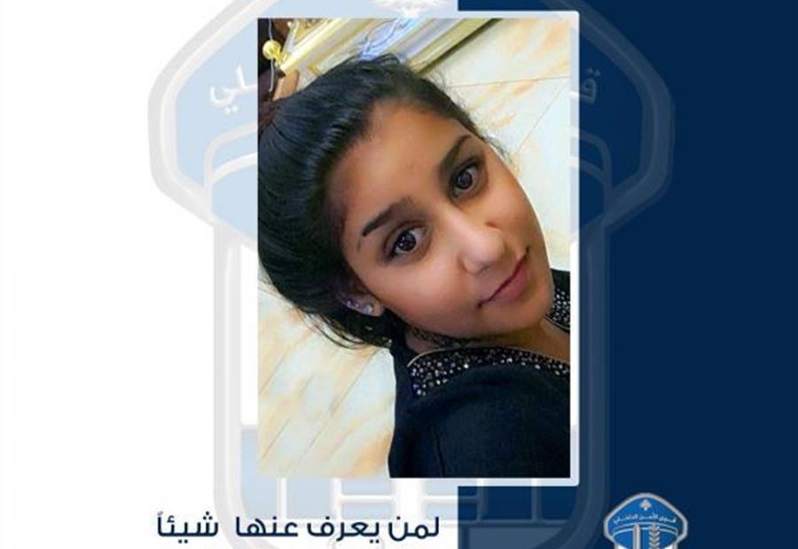 فيروز تركماني خرجت ولم تعد هل من يَعرف عنها شيئاً؟