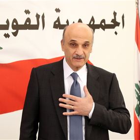 جعجع يحسم  موقف "القوات" من المشاركة في الحكومة