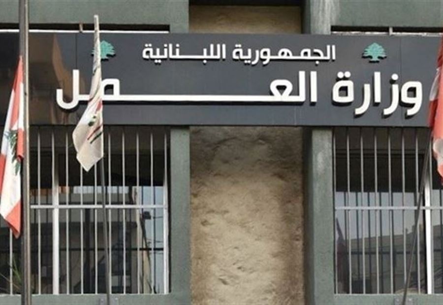 أصولية "شيعية" في وزارة العمل
