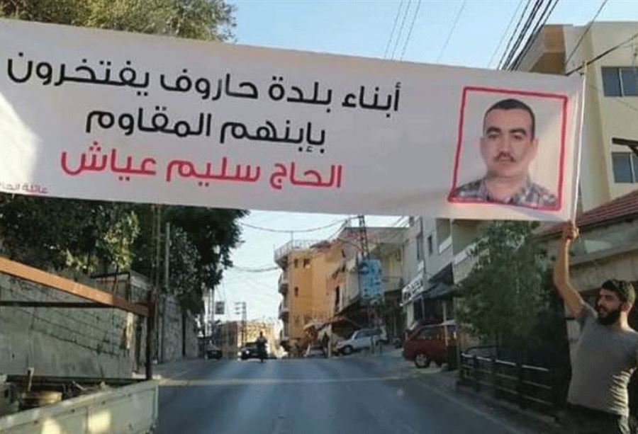 بعد قرار المحكمة الدولية... "آل عياش" يخرجون عن صمتهم