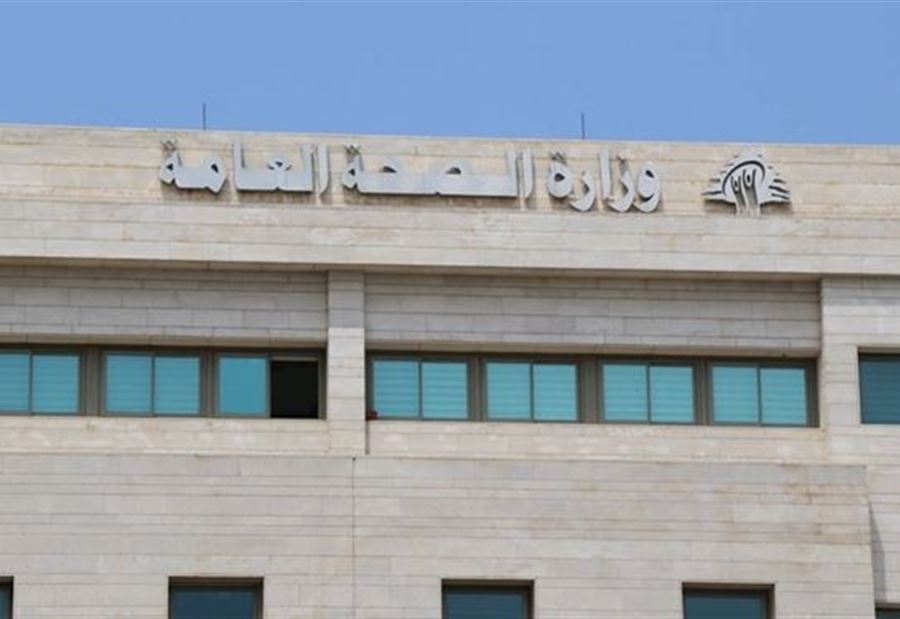 التلقيح... توضيحٌ من "الصحة"