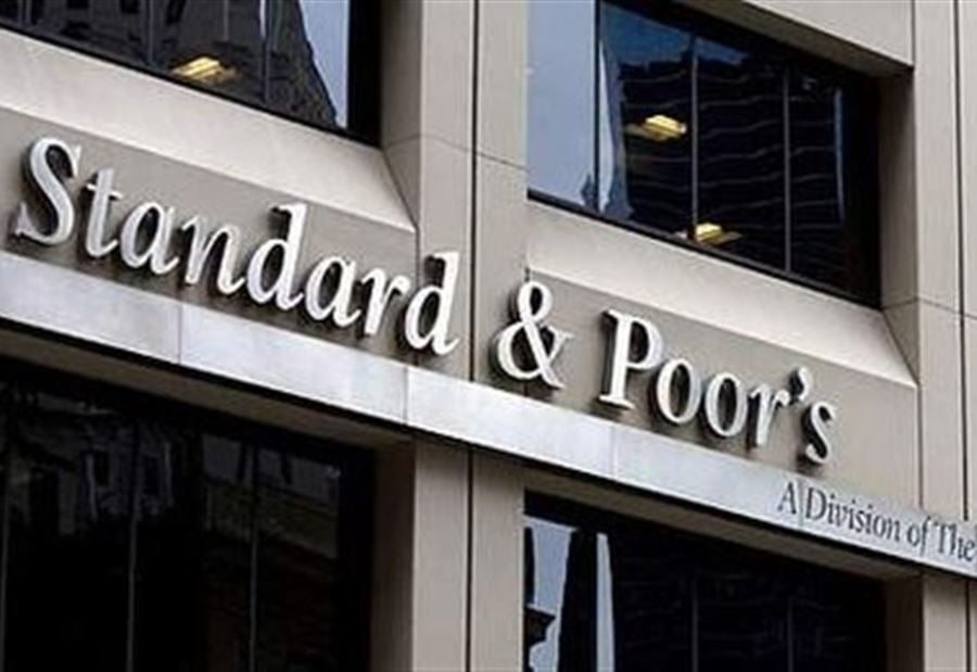 بعد تخفيض "فيتش"... S&P تبقي على تصنيفها الائتماني للبنان