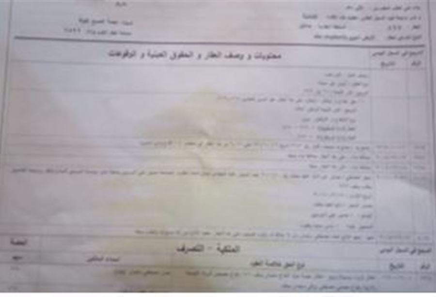 اشكال بدنايل سببه "فواتير" يعقوب 