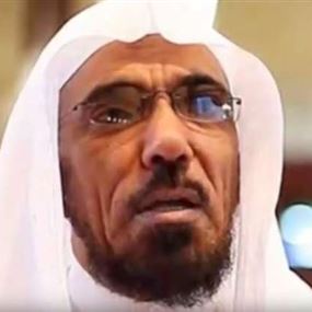 تأجيل محاكمة الداعية السعودي سلمان العودة