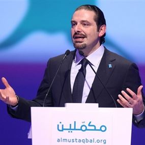 لوموند: إمبراطورية آل الحريري مهددة