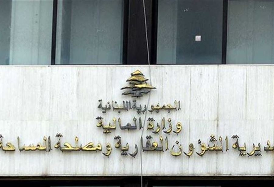 بدءاً من يوم غد... بيان "هام" بشأن استئناف اعطاء الافادات العقارية بدءاً من يوم غد... بيان "هام" بشأن استئناف اعطاء الافادات العقارية