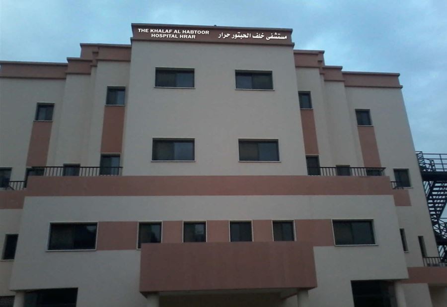 "كورونا"... طلبٌ من مستشفى الحبتور الى أهالي المرضى  "كورونا"... طلبٌ من مستشفى الحبتور الى أهالي المرضى