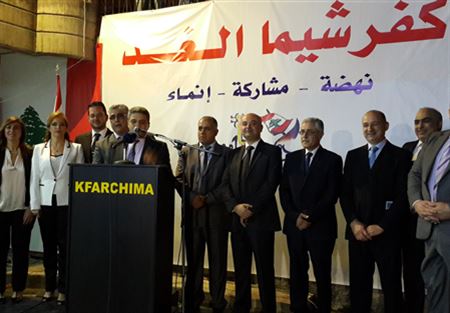 إعلان لائحة كفرشيما الغد للانتخابات البلدية