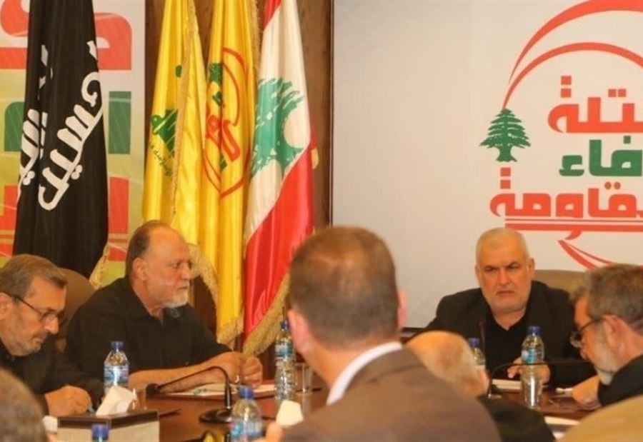 "الرهان على مساعدة الأصدقاء"... تعليق "للوفاء للمقاومة" حول الإستحقاق الرئاسي