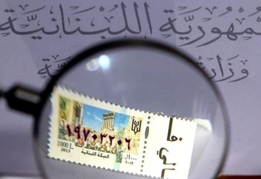 توصيات للجم المحتكرين... وتحديد سَبيلين للخروج من أزمة الطوابع!