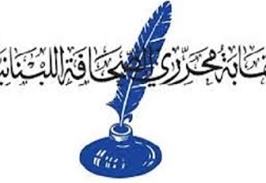 نقابة المحررين: إعتماد بطاقات عام 2019 