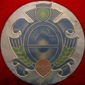 اعلان هام من الامن العام 