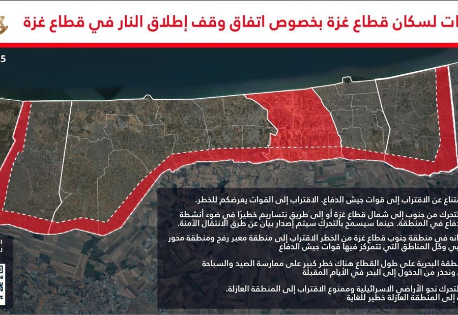 تحذيرات إسرائيلية لسكان غزة... وتحديد موعد للعودة إلى الشمال!