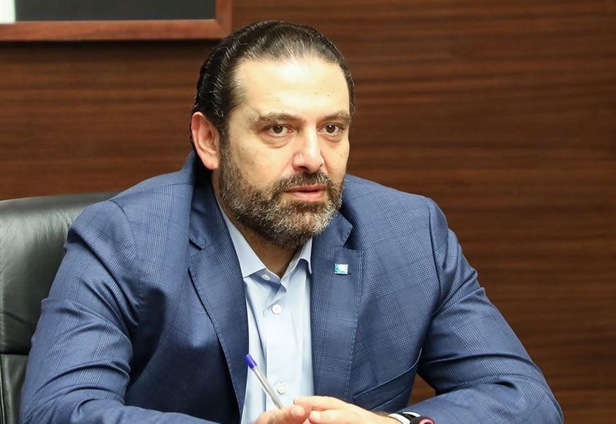 الحريري يُشيد بـ "كنعان"... "نأمل كبحُ التخبّط الأهوج" 