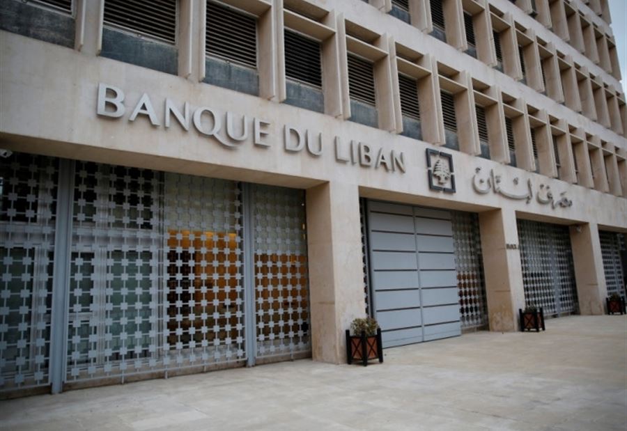بيانٌ لمصرف لبنان بشأن التحاويل إلى الطلاب في الخارج
