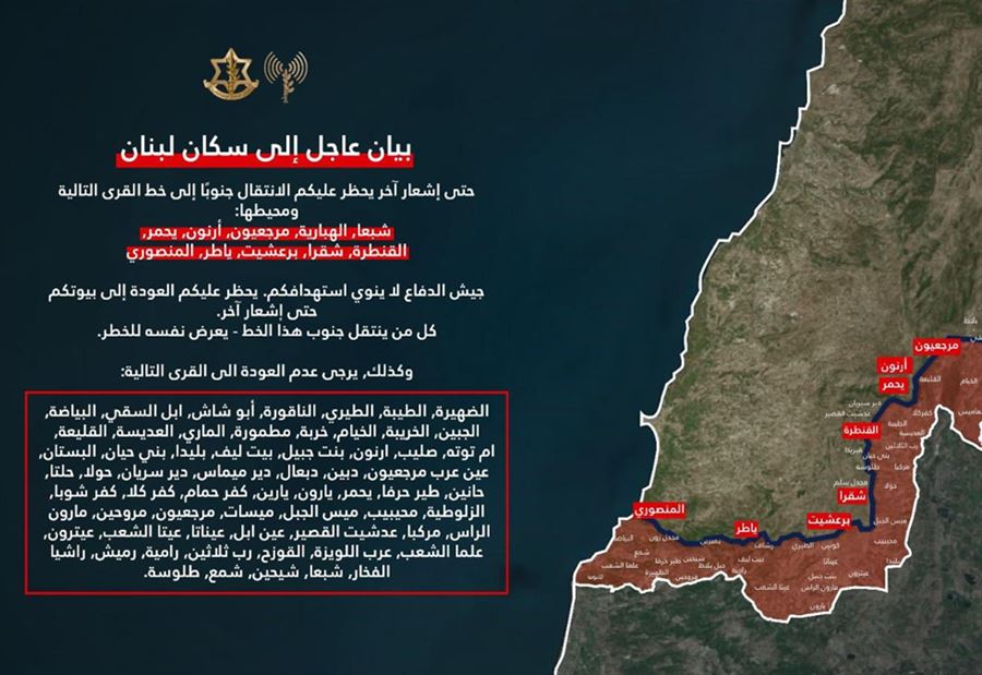 إنذارٌ إسرائيلي إلى سكان جنوب لبنان!