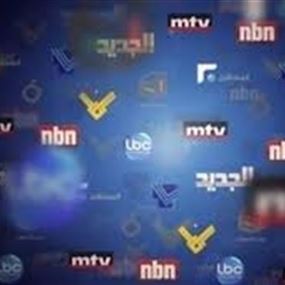 مقدمات نشرات الاخبار المسائية ليوم 8 تشرين الثاني 2018 مقدمات نشرات الاخبار المسائية ليوم 8 تشرين الثاني 2018