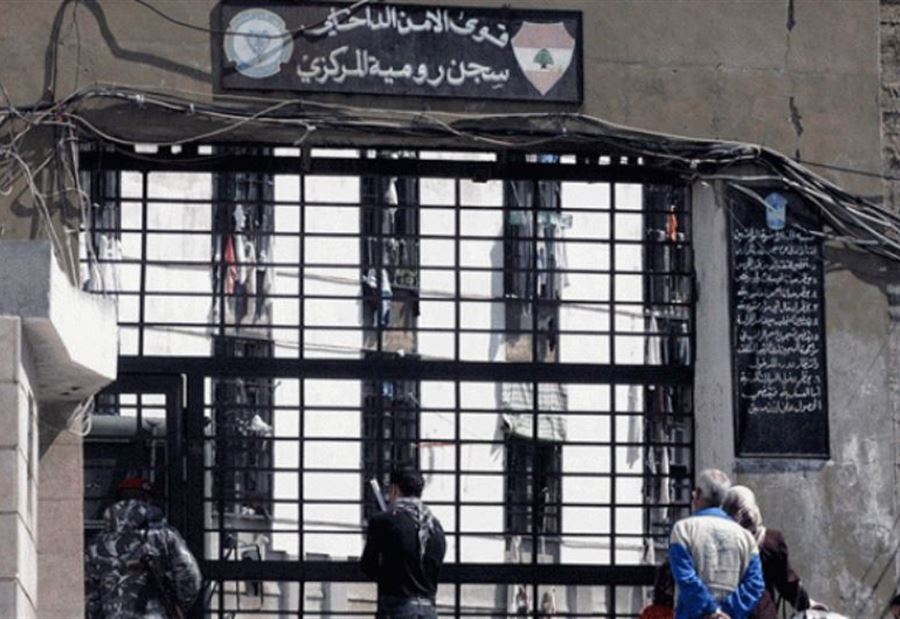 4 آلاف "إرهابي" في لبنان... الى السّجن!