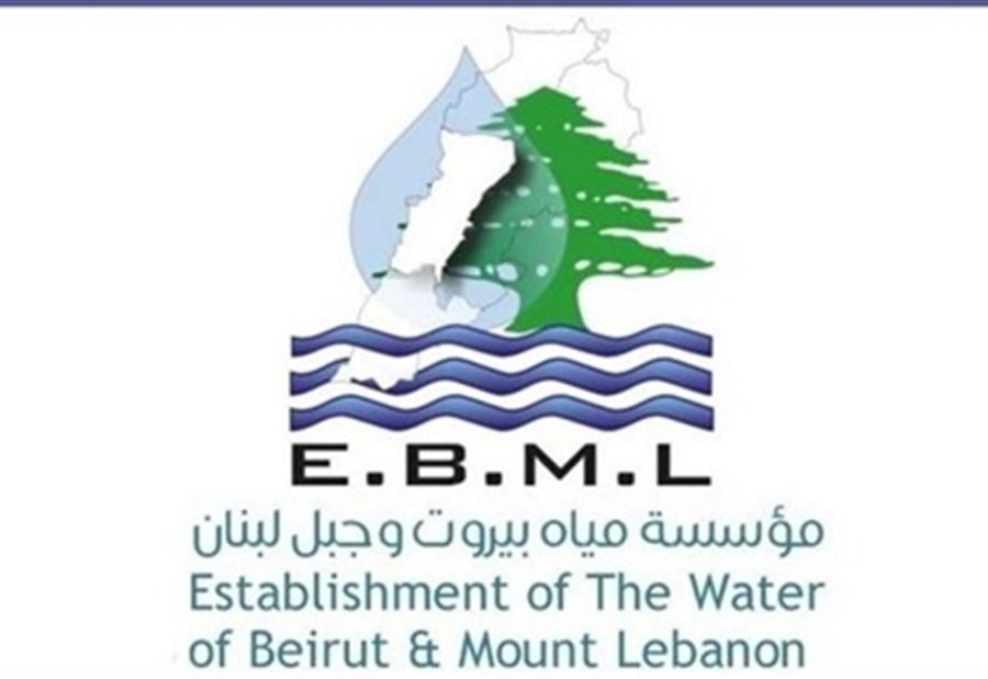 "مياه بيروت" دعت المخالفين إلى تسوية أوضاعهم