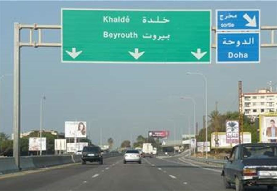 قطع طريق خلدة من قبل محتجين
