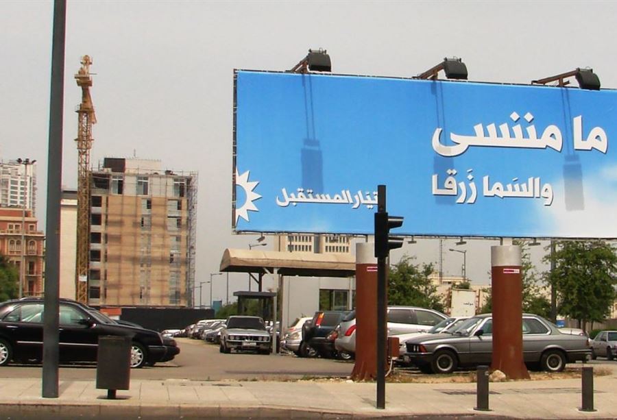 الذكرى الـ 16 لاغتيال الحريري... "المستقبل": لا إحتفال هذا العام 