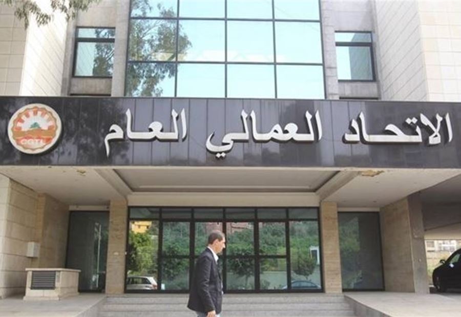 العمالي العام يستنكر.. "للبدء فوراً بالخطط الإصلاحية "