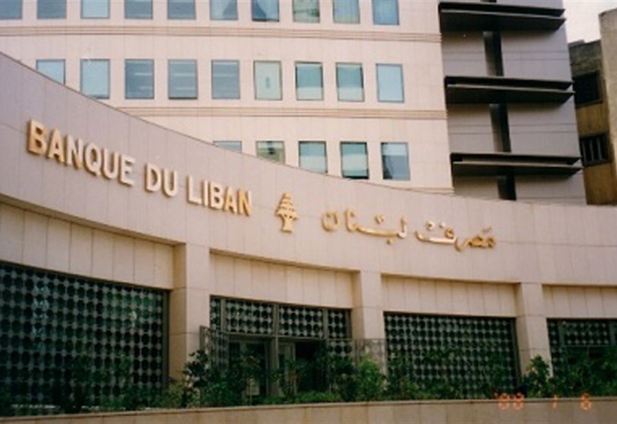 وديعة بمليار دولار في المصرف المركزي