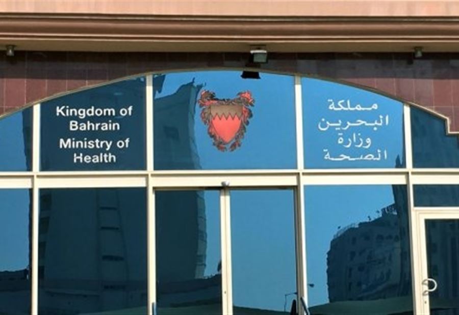 ارتفاع عدد المصابين بـ "كورونا" في البحرين 