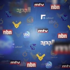 مقدمات نشرات الأخبار المسائية ليوم الجمعة 5/10/2018