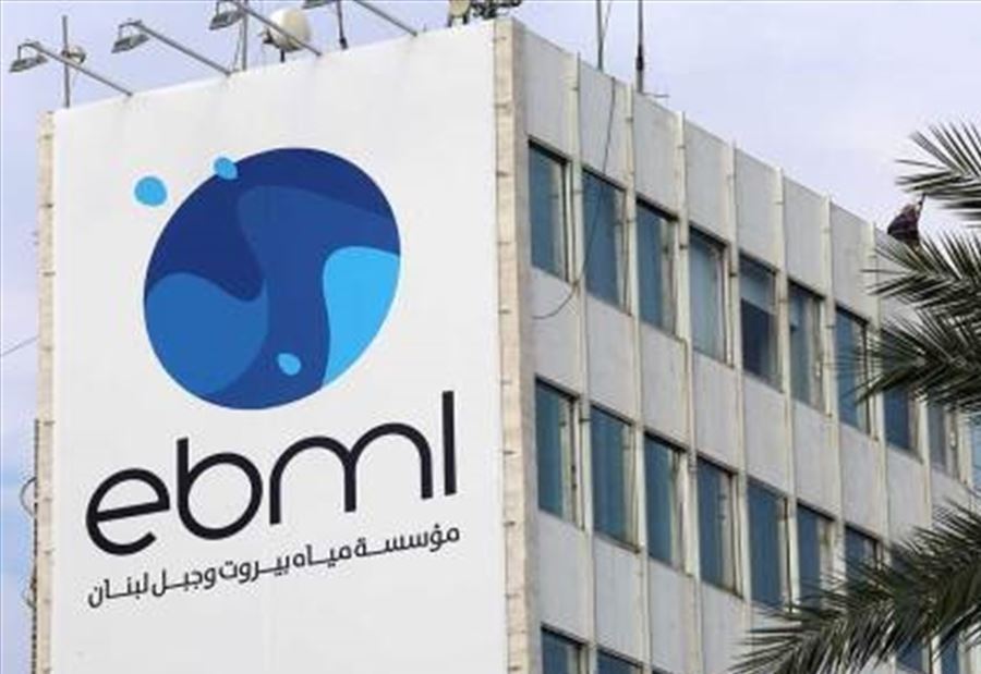 دعوةٌ "هامّة" من مياه بيروت وجبل لبنان إلى المواطنين!